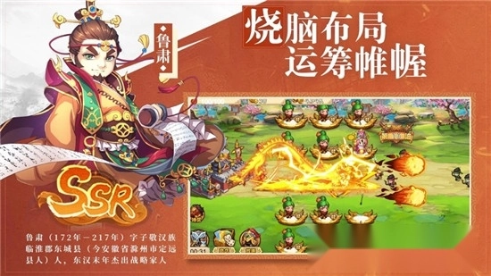神兵三国游戏图2