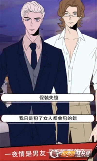 真爱鉴定大师图4