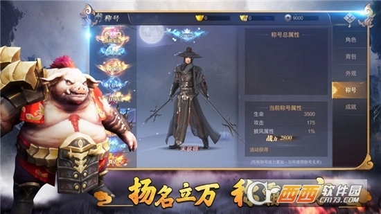 天行道山海经红包版图2