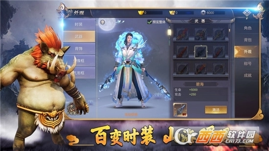 天行道山海经红包版图3