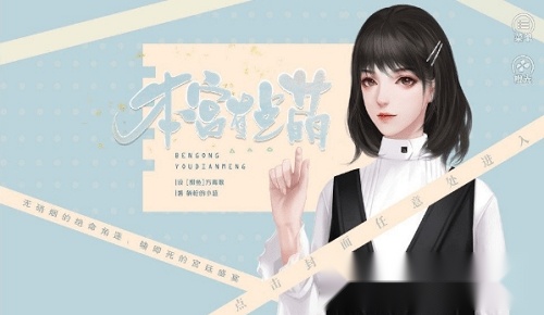 本宫有点萌安卓版图2