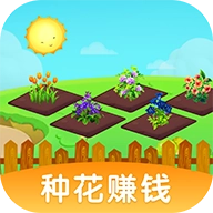 幸福花园红包版