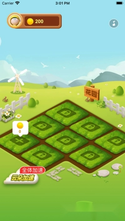 幸福花园红包版图1