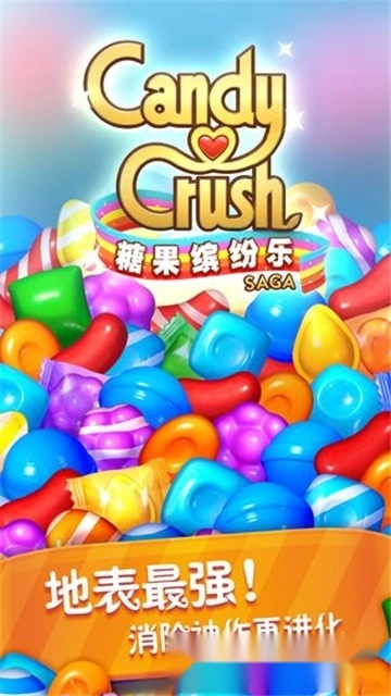 糖果爆爆乐红包版图1