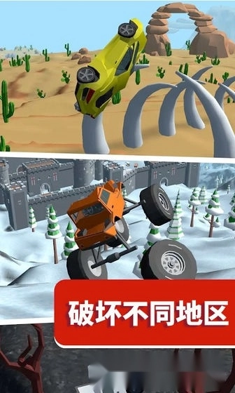 疯狂速递汽车跳跃和毁灭