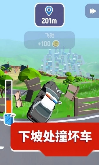 疯狂速递汽车跳跃和毁灭