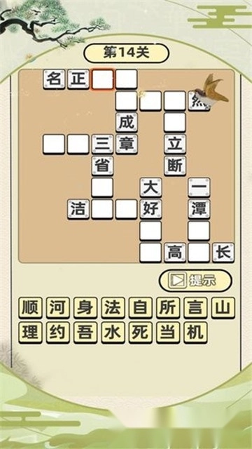 成语状元郎红包版