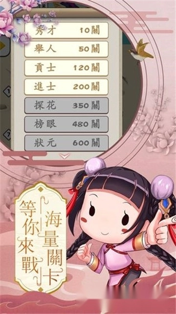 成语状元郎红包版