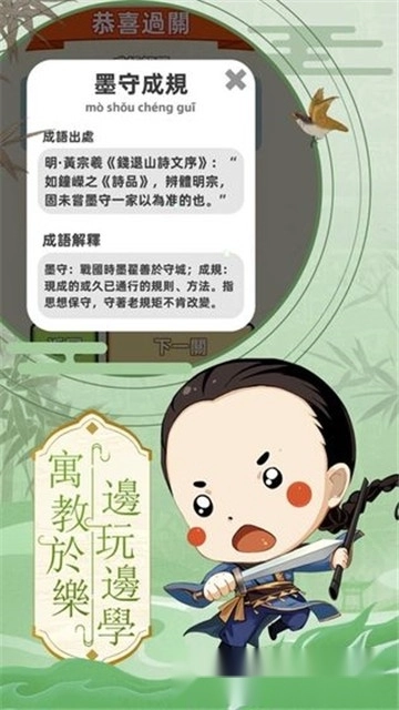成语状元郎红包版