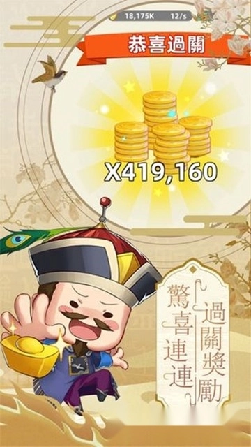 成语状元郎红包版