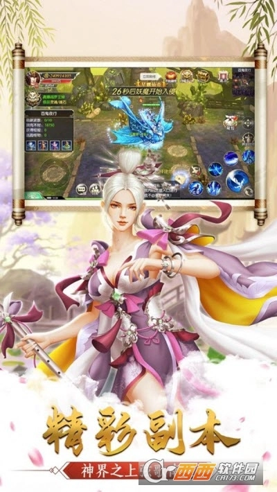 爱上修仙红包版图2