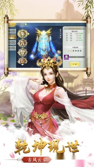 爱上修仙红包版图3