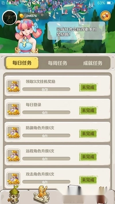 领主的消除大冒险游戏