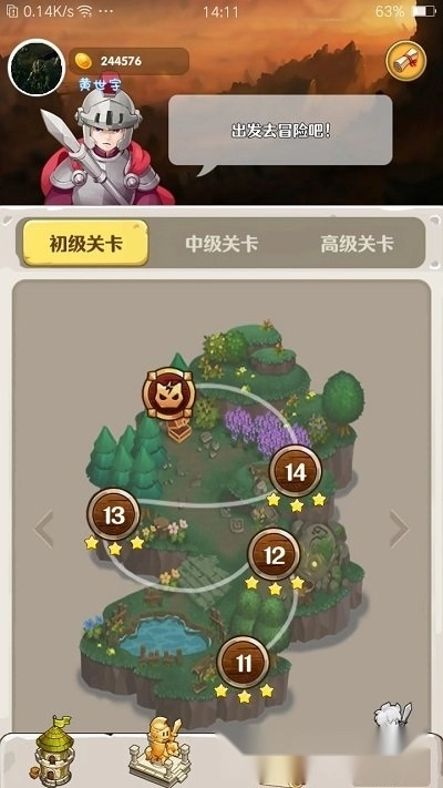 领主的消除大冒险游戏