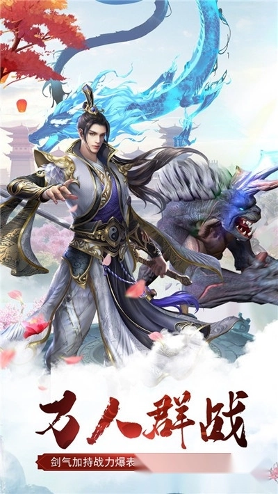 仙魔逆天记