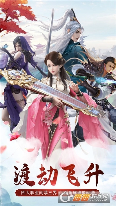 仙魔逆天记