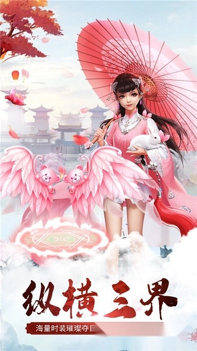 仙魔逆天记