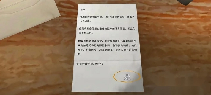 惊魂双胞胎