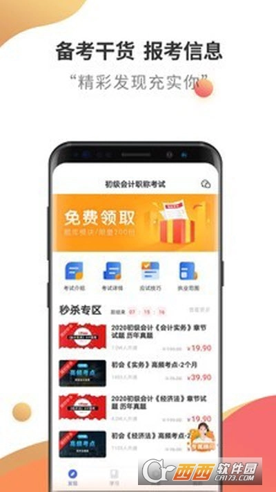 惊魂双胞胎