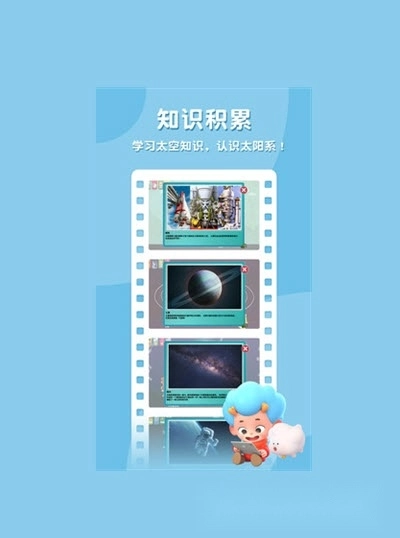 东东龙太空探险