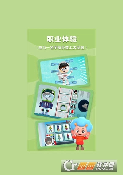 东东龙太空探险
