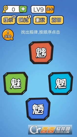 点点脑洞图2