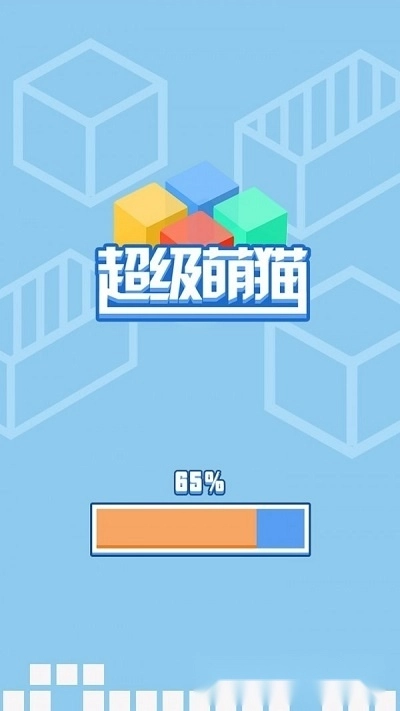 超级萌猫红包版