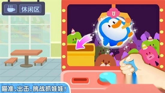 奇妙商场嘉年华