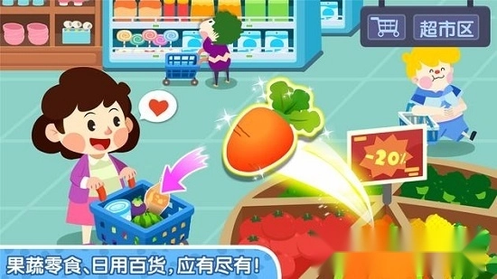 奇妙商场嘉年华