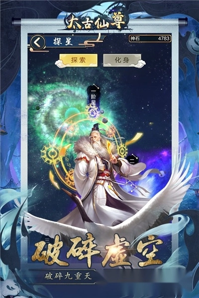 太古仙尊