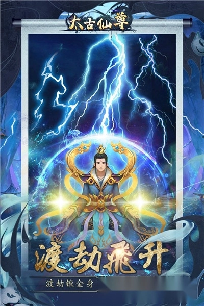 太古仙尊