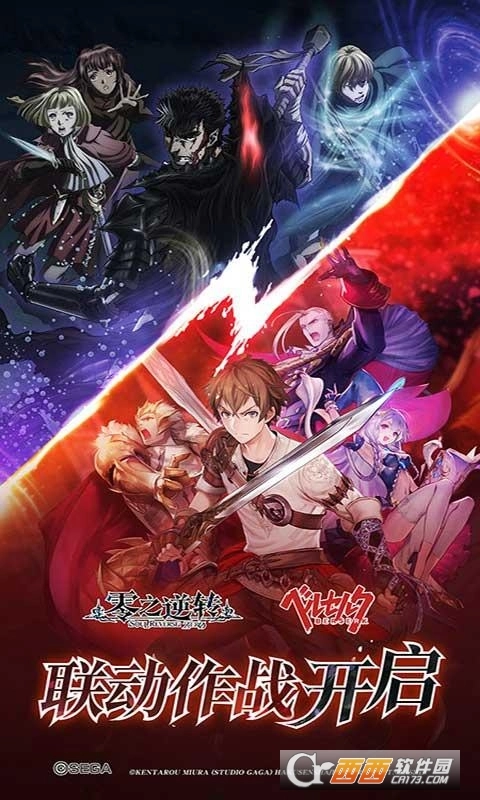 零之逆转英灵转生