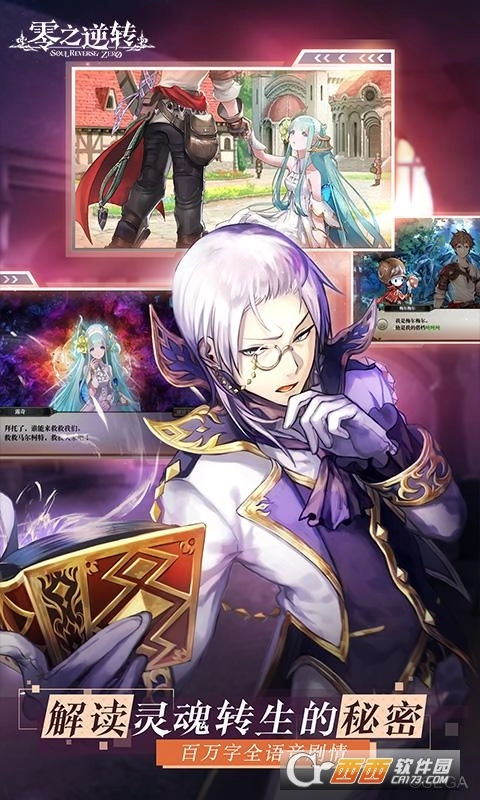 零之逆转英灵转生