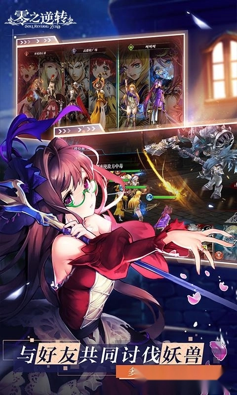 零之逆转英灵转生