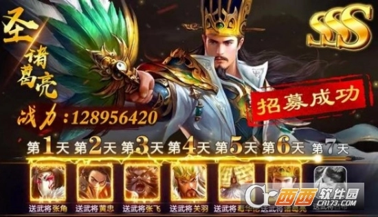 乱世觉醒游戏图1