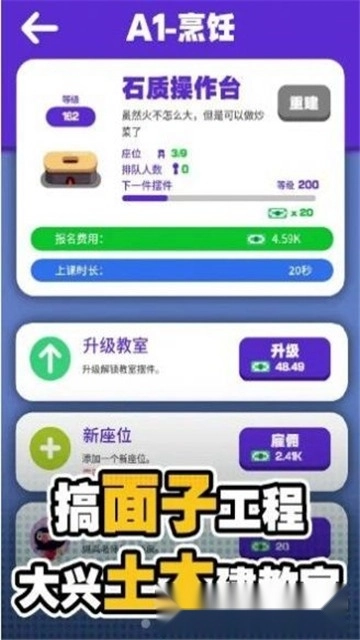 我的高校物语(2)