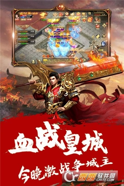 帝王霸业安卓免费版图3