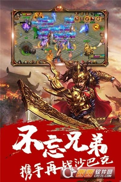 帝王霸业安卓免费版图1