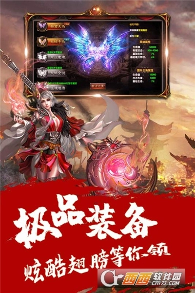 帝王霸业安卓免费版图2