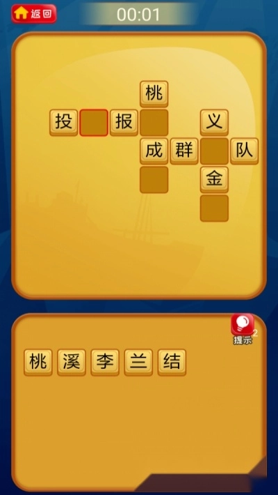 疯狂的成语红包版