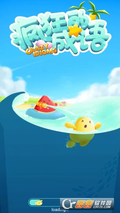 疯狂的成语红包版