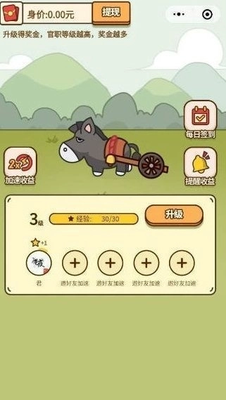招财马车红包版图1