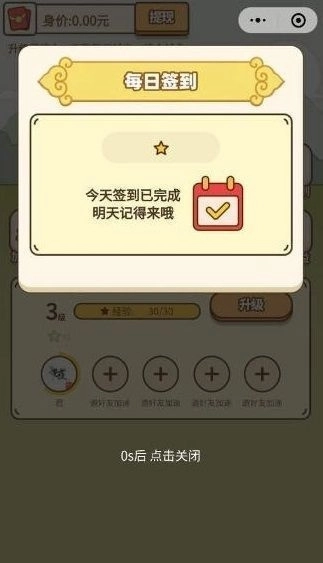 招财马车红包版图2
