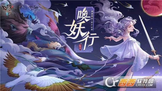 新轩辕传奇手机版图1