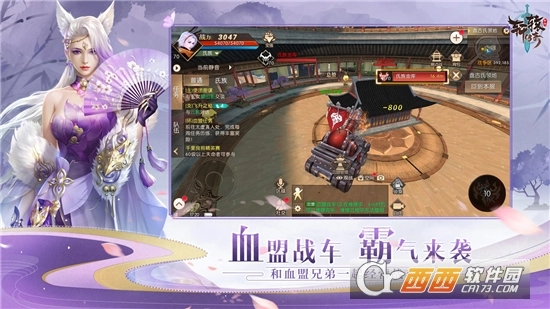 新轩辕传奇手机版图2