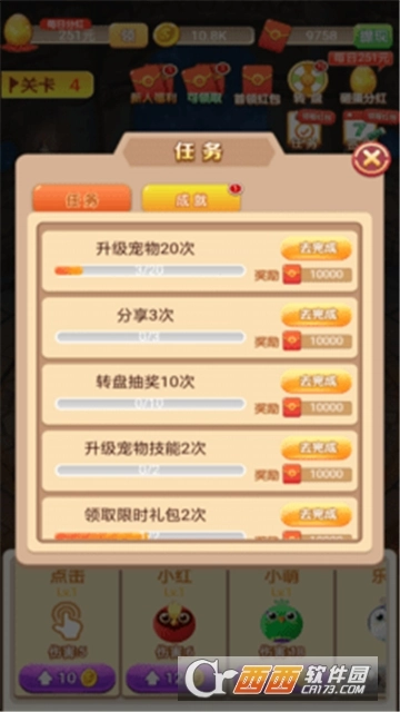 无敌萌宠红包版