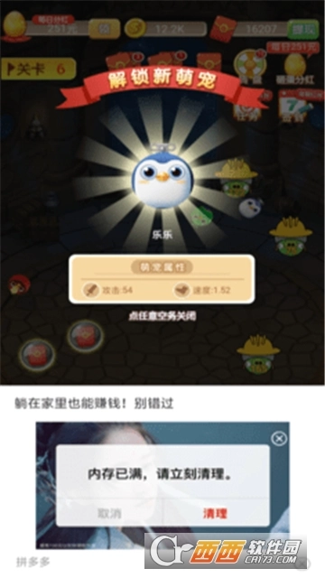 无敌萌宠红包版