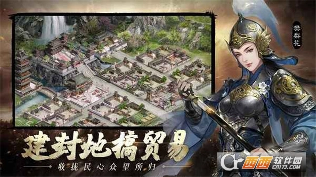 建个江山红包版