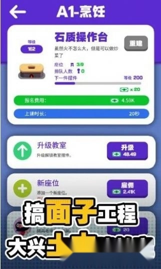 我的高校物语最新版图4