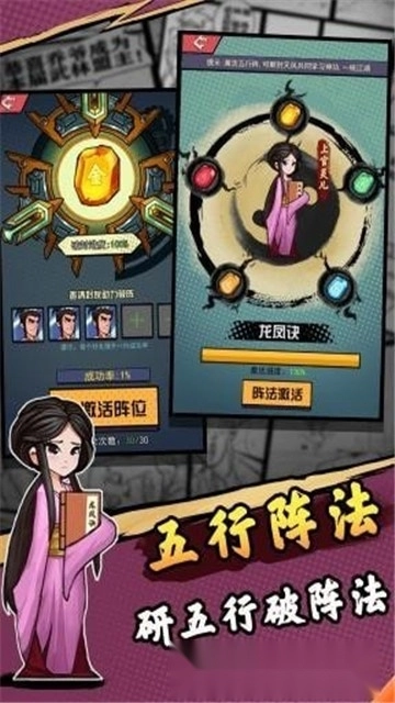 踢飞大侠(2)